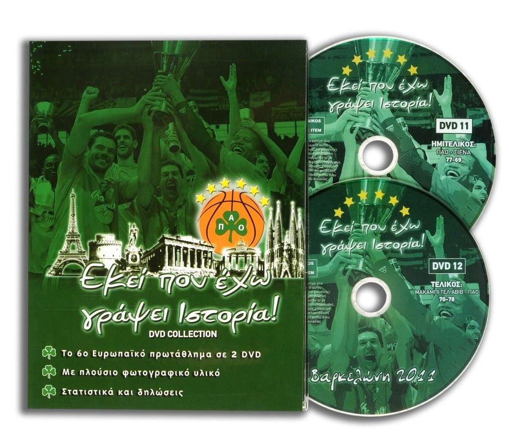 Τρία... αστέρια σας περιμένουν στο PAO SHOP