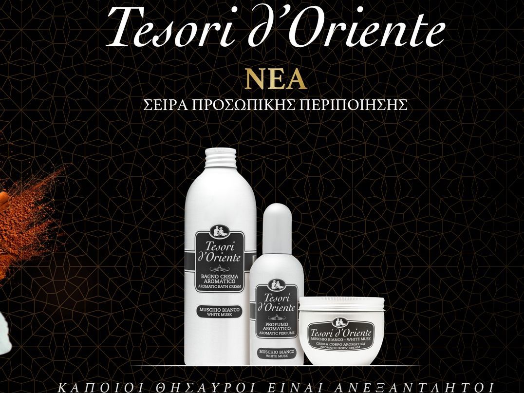 Tesori d’Oriente: your Sensory Escape:  Μια ολοκληρωμένη εμπειρία χαλάρωσης και ευεξίας