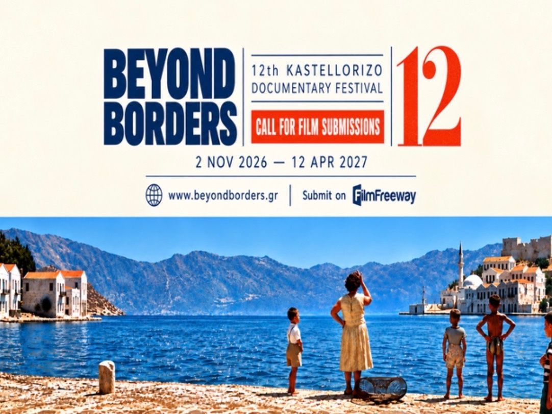 Πρόσκληση για υποβολή ταινιών στο 12ο Beyond Borders