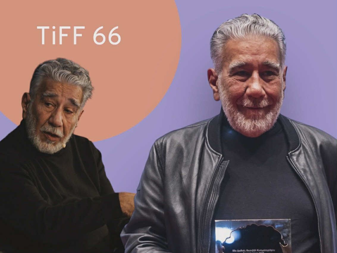 50 χρόνια μπροστά και μισός αιώνας πίσω: Το παράδοξο με τον Τσεμπερόπουλο & τη βράβευση στο 66ο ΦΚΘ