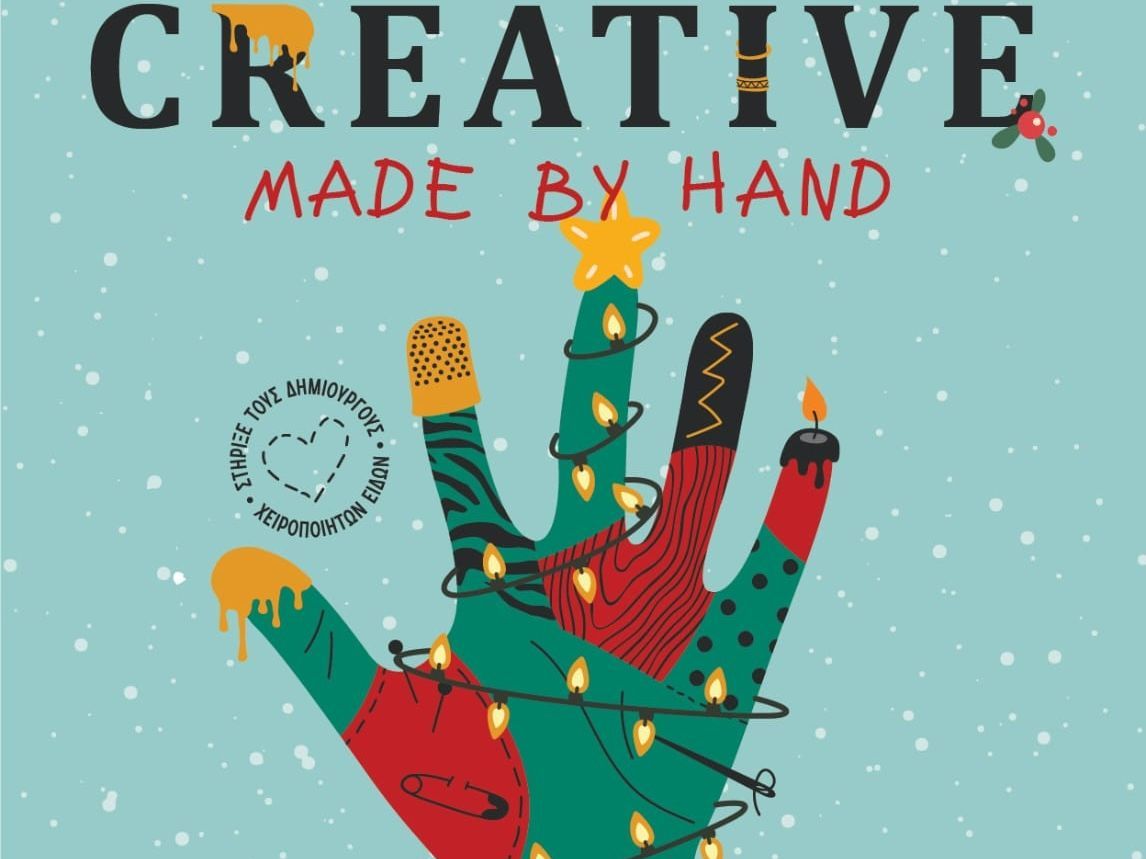 DIY lovers, βρήκαμε το φεστιβάλ που δεν θα θέλετε να χάσετε!