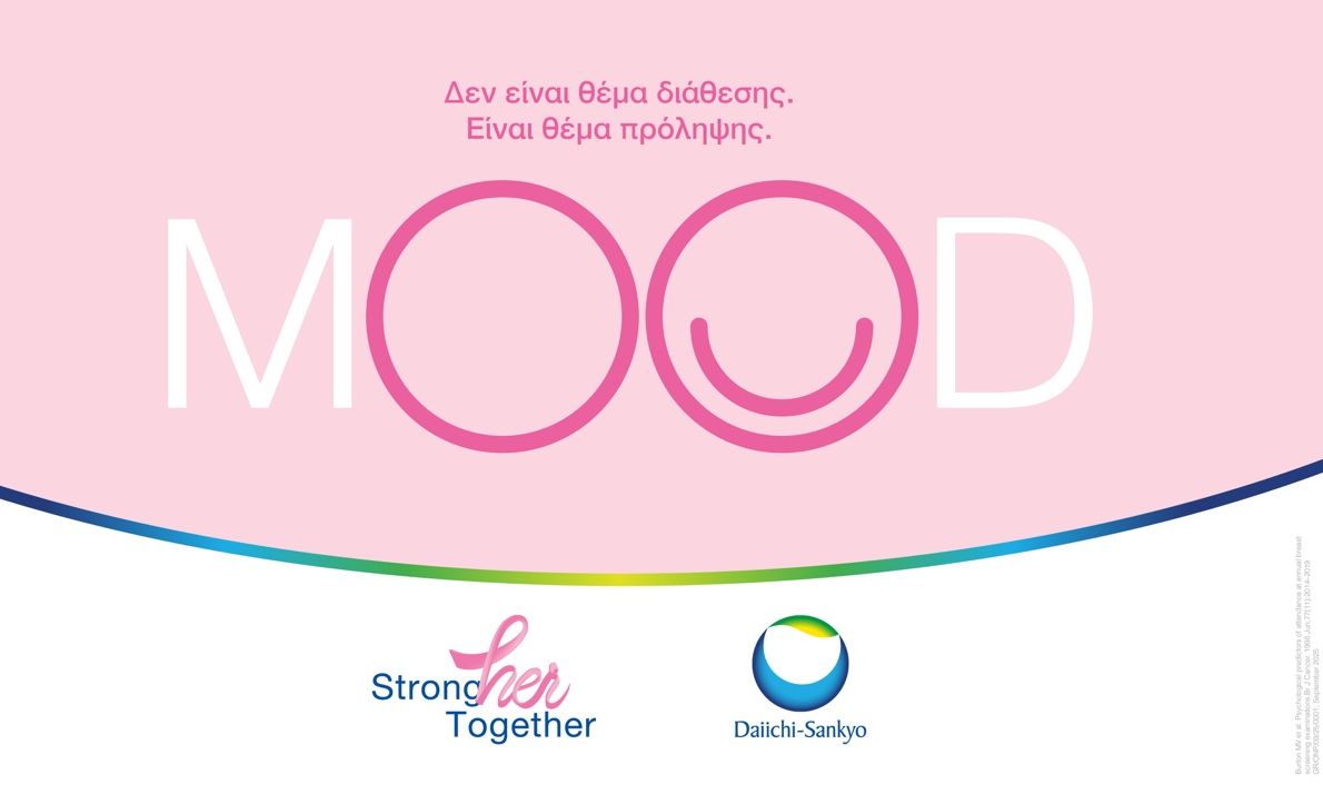 Ο Οκτώβριος μάς υπενθυμίζει πως απέναντι στον καρκίνο του μαστού είμαστε “Strongher Together”