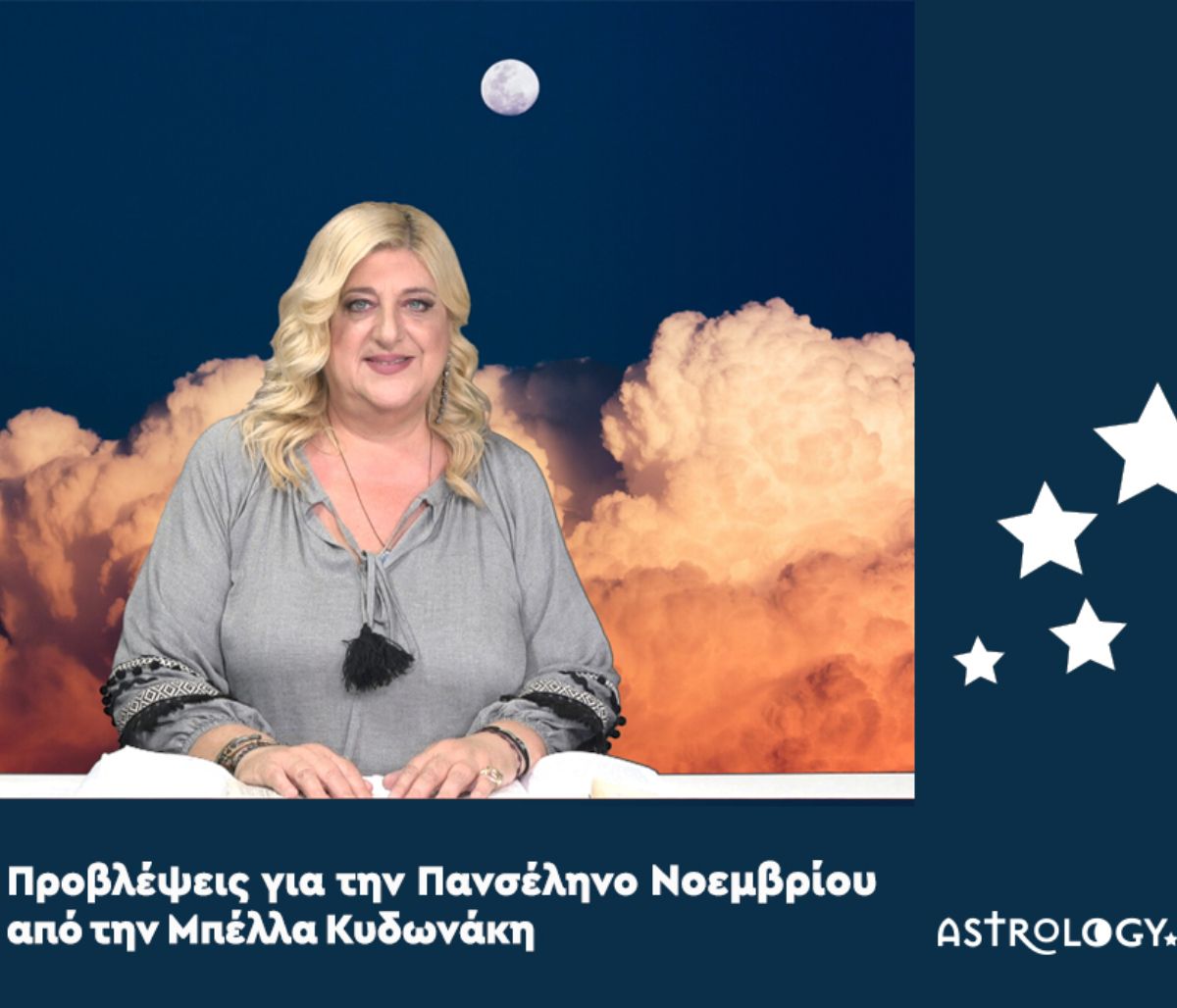 Πανσέληνος στους Διδύμους: Πώς μπορείς να διαχειριστείς τις πλανητικές ενέργειες και τι αλλαγές έρχονται