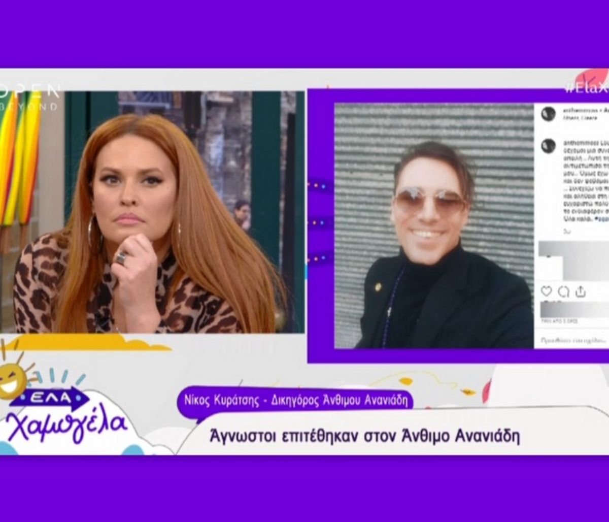 Άνθιμος Ανανιάδης: Τι λέει ο δικηγόρος του για την επίθεση που δέχτηκε αλλά και για το τεστ DNA!