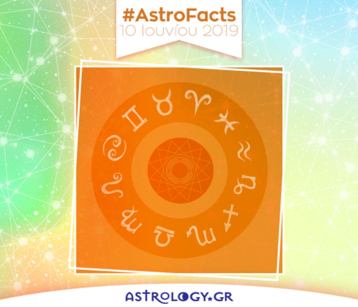 Μάθε τις εξελίξεις που σε αφορούν σήμερα 10/06, με μια μόνο φράση!