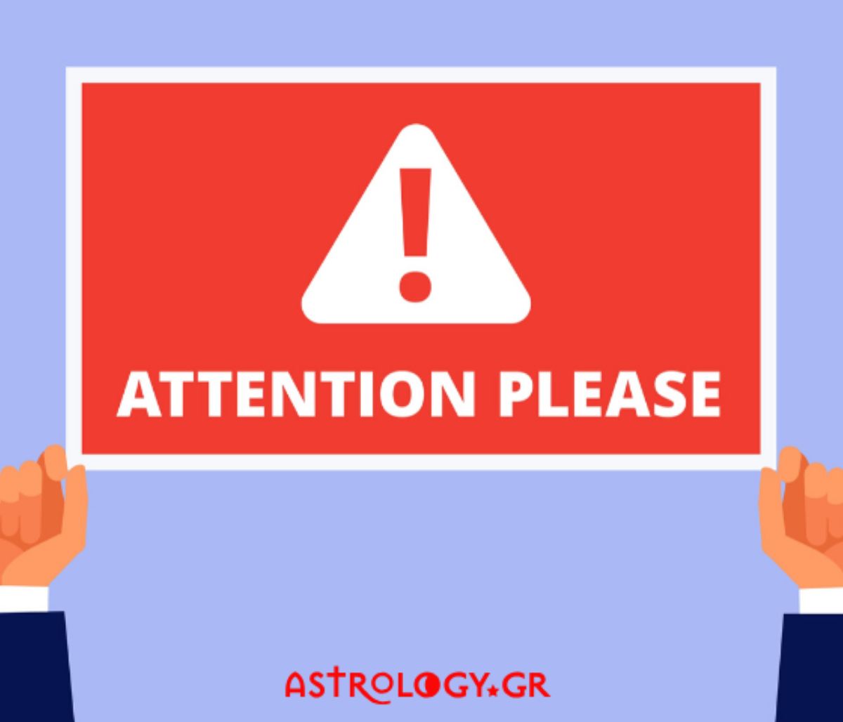 Σήμερα 19/12: Πρόσεχε πού πας να μπλέξεις