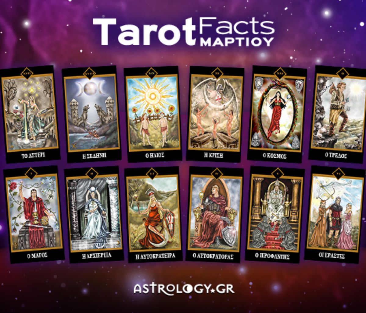 Η αποκαλυπτική κάρτα Ταρώ του Μαρτίου για το ζώδιό σου