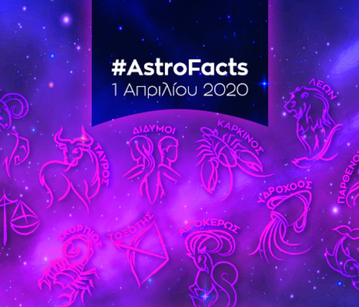 Η φράση - κλειδί του ζωδίου σου για σήμερα, 01/04