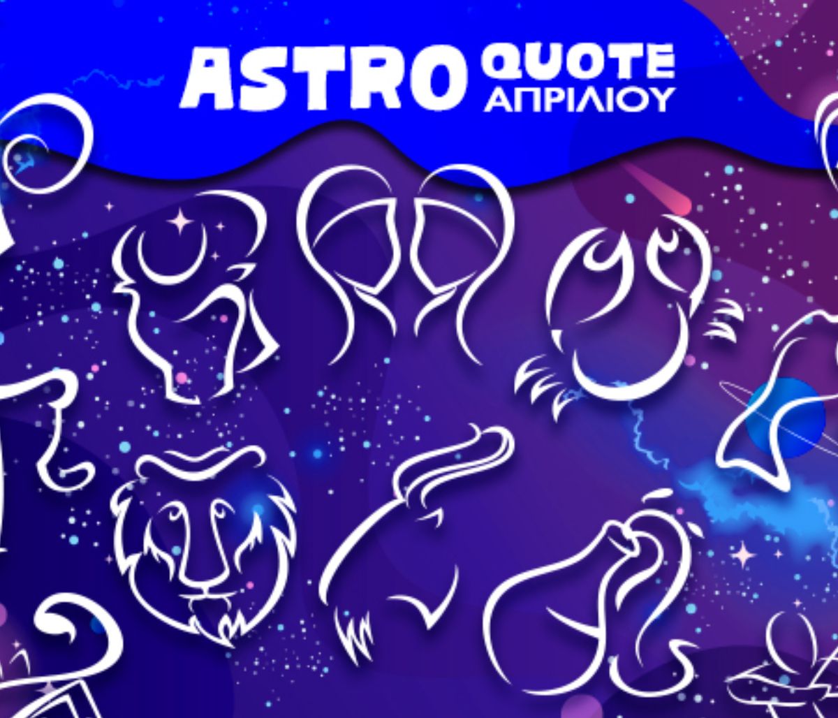 Astroquotes Απριλίου: Η φράση-κλειδί που δείχνει πώς θα κυλήσει ο μήνας σου!