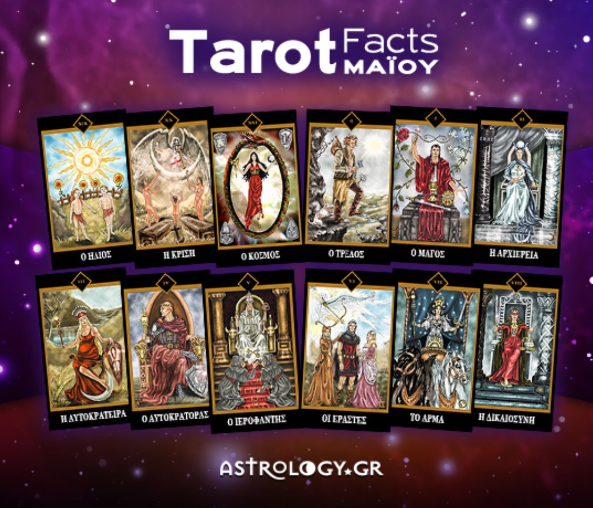 Η αποκαλυπτική κάρτα Ταρώ του Μαΐου για το ζώδιό σου