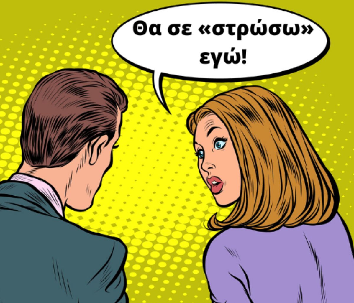 Τα 4 ζώδια που προσπαθούν μόνιμα να αλλάξουν το ταίρι τους