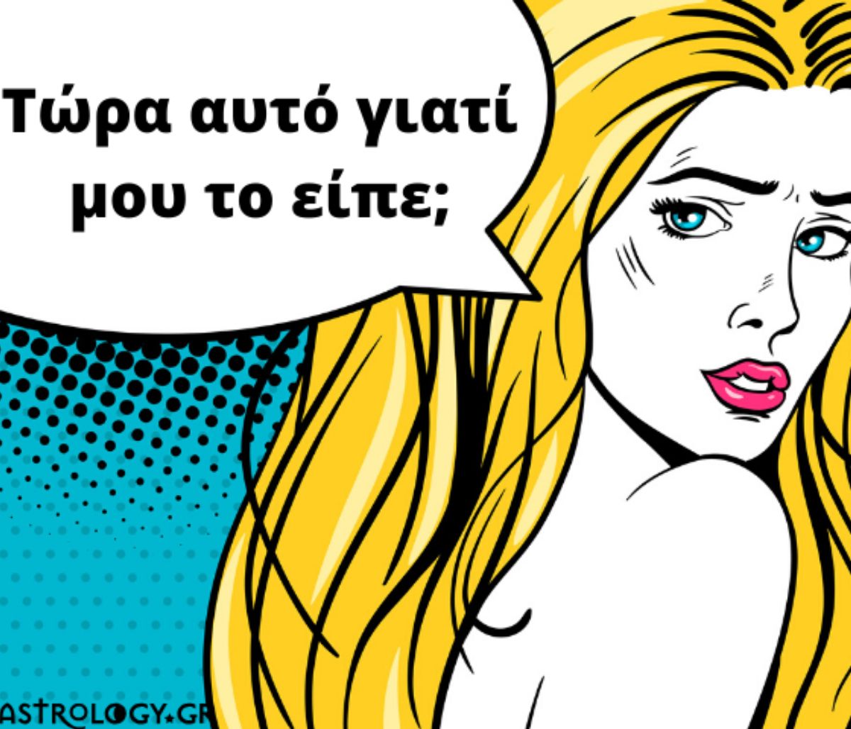 Τα 4 ζώδια που δεν αντέχουν την κριτική