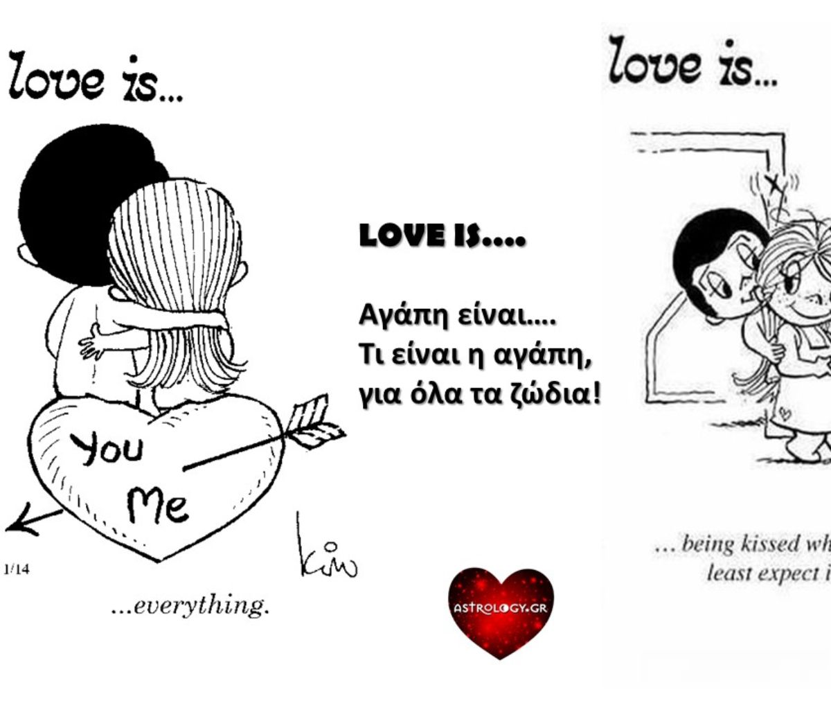 Τι είναι αγάπη για το κάθε ζώδιο;