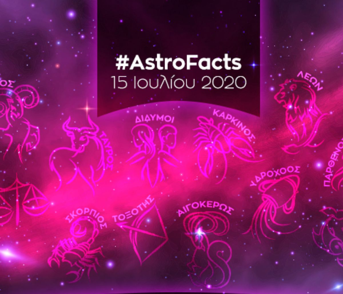 Η φράση - κλειδί του ζωδίου σου για σήμερα, 15/07