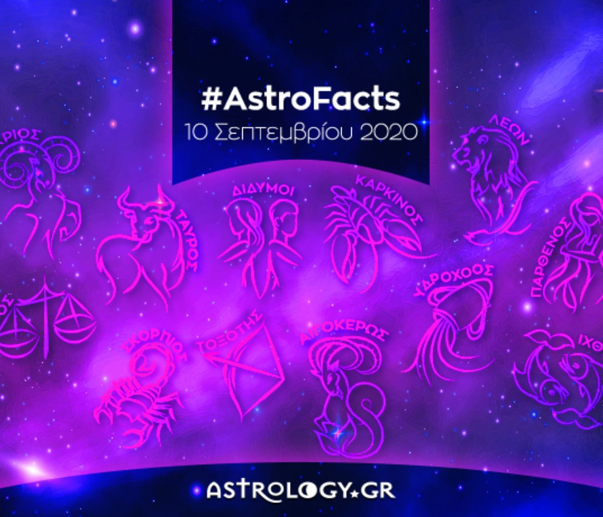 Η φράση - κλειδί του ζωδίου σου για σήμερα, 10/09