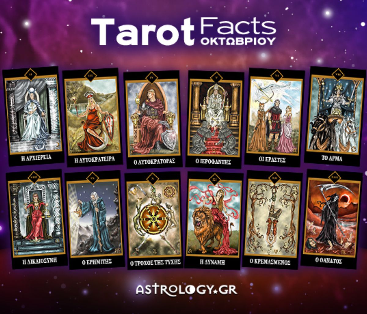 Η αποκαλυπτική κάρτα Ταρώ του Οκτωβρίου για το ζώδιό σου