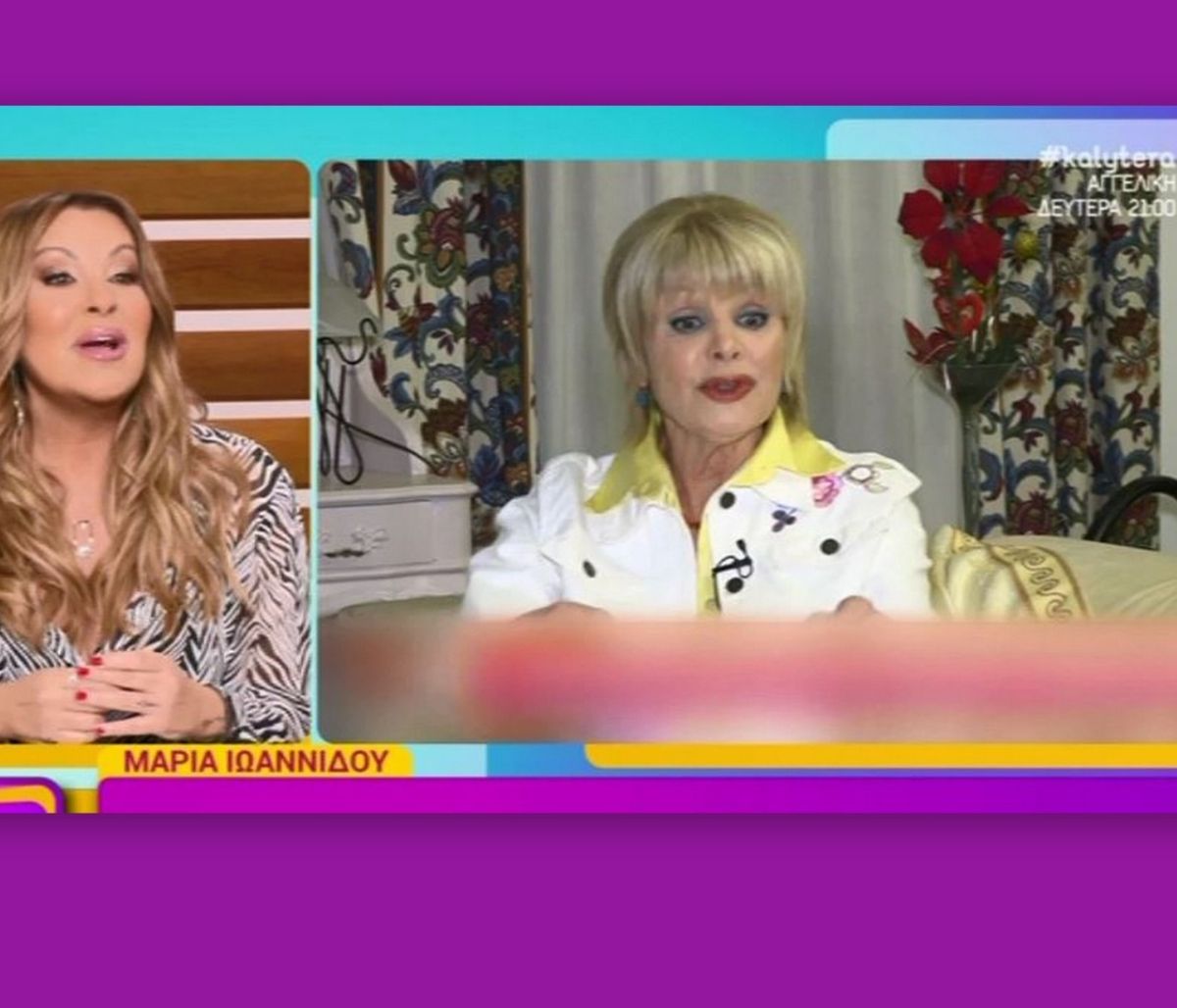 Ναταλία Γερμανού: «Κάγκελο» με τις δηλώσεις της Ιωαννίδου:«Δεν το ήξερα»