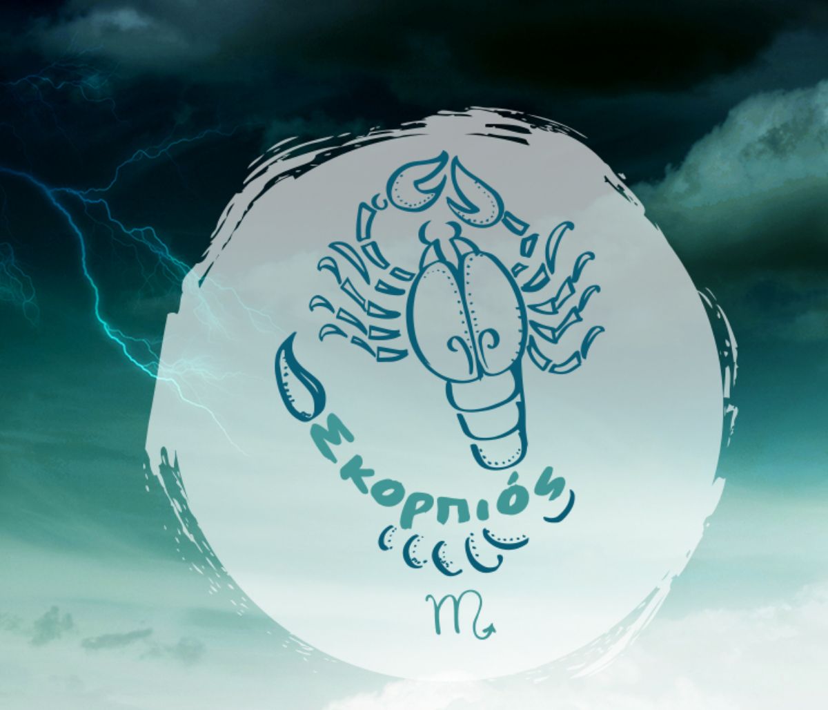 Μηνιαίες προβλέψεις 23/10 έως 21/11: Είναι δυνατόν τα πράγματα να πάνε χειρότερα;