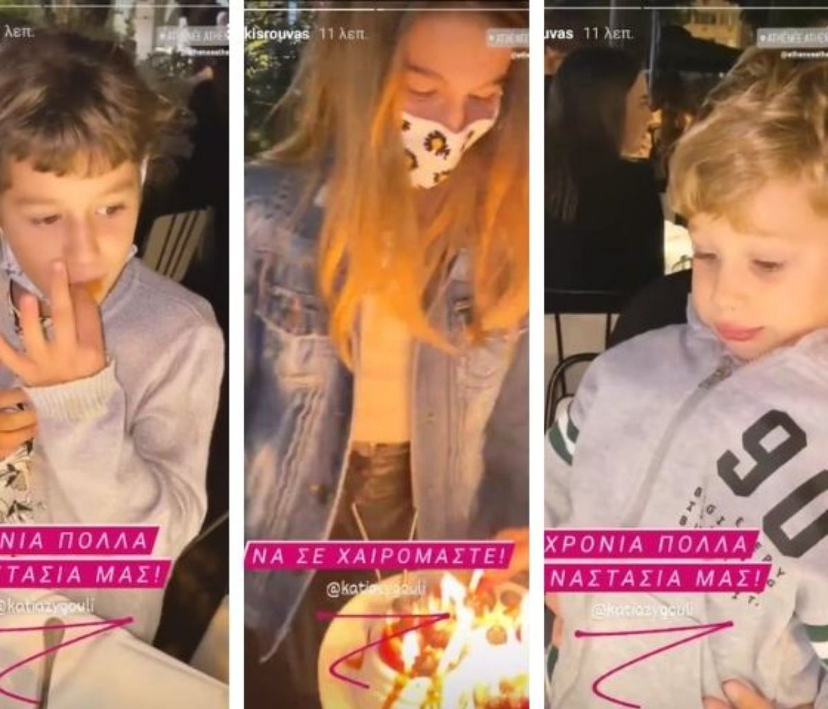 Σάκης & Κάτια: Η Αναστασία είχε γενέθλια - Δείτε πώς το γιόρτασαν (vids)