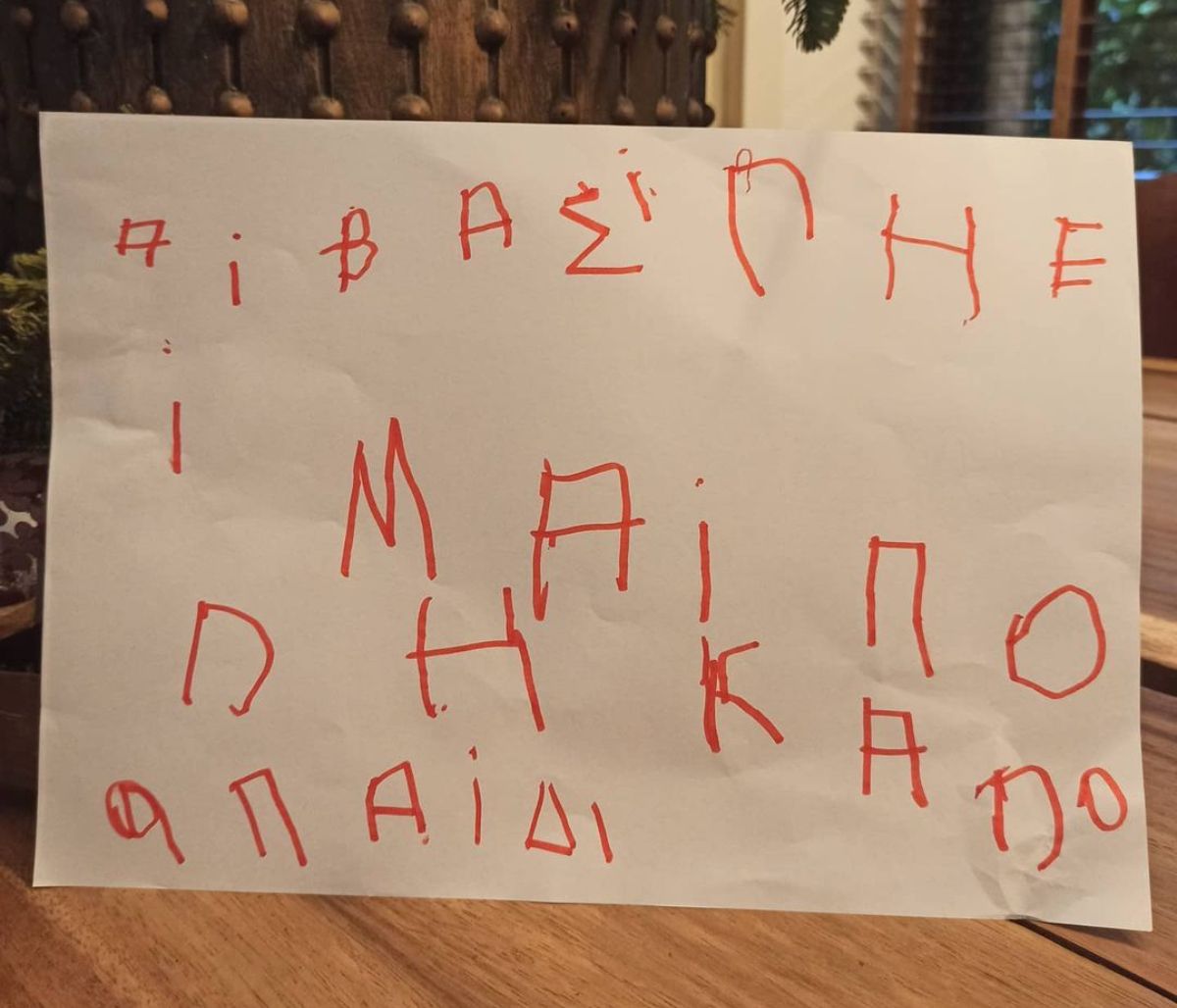 Γιος Ελληνίδας ηθοποιού έγραψε αυτό το γράμμα και τη συγκίνησε