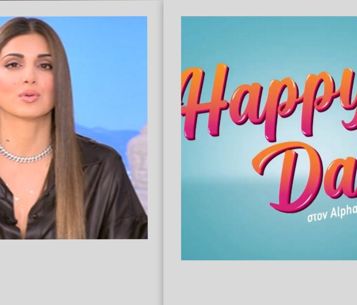 Αποχώρηση «βόμβα» από το Happy Day – Η ανακοίνωση της Τσιμτσιλή