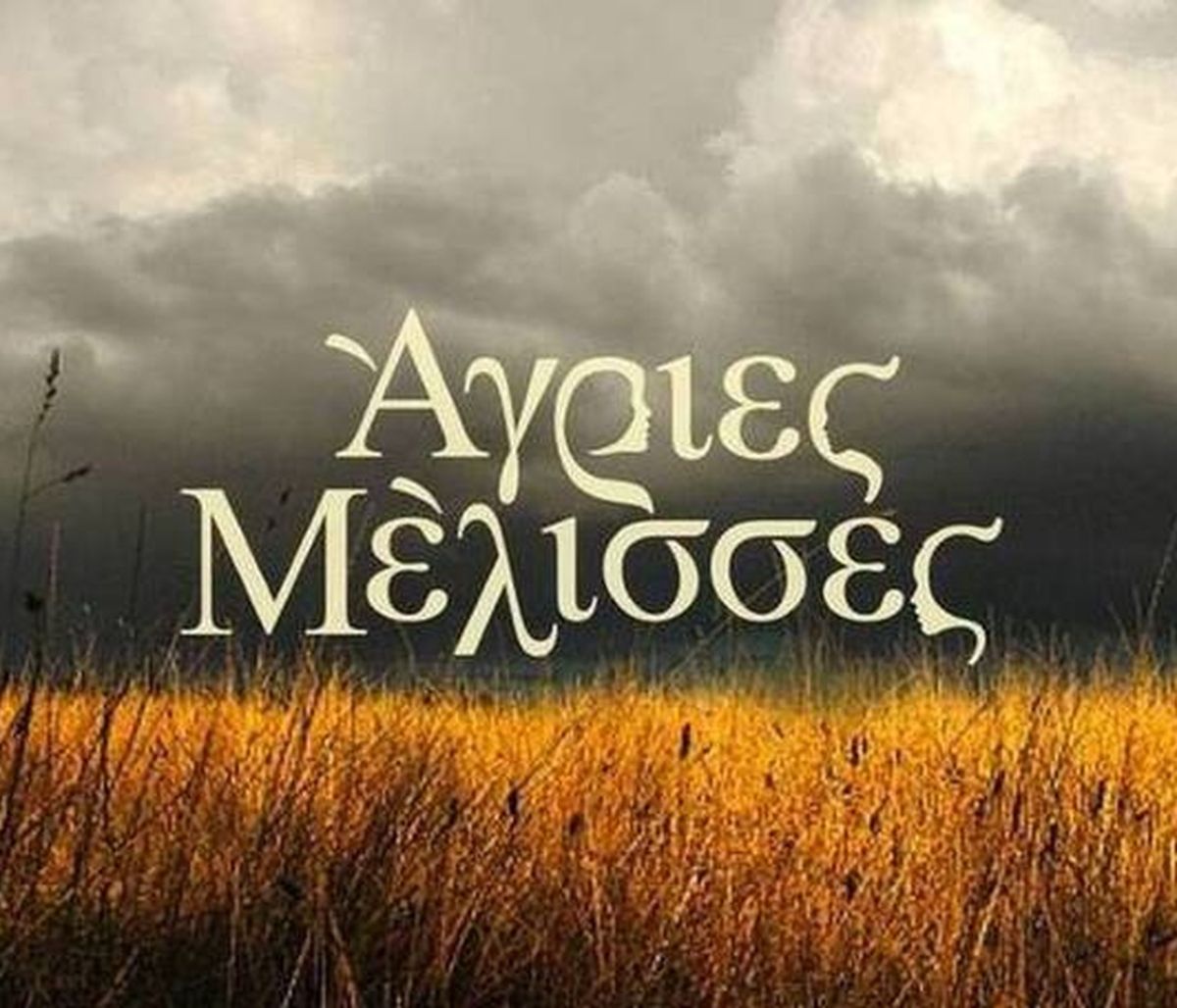 Άγριες μέλισσες: Σκάει... βόμβα μεγατόνων για Βόσκαρη - Απίστευτες αποκαλύψεις