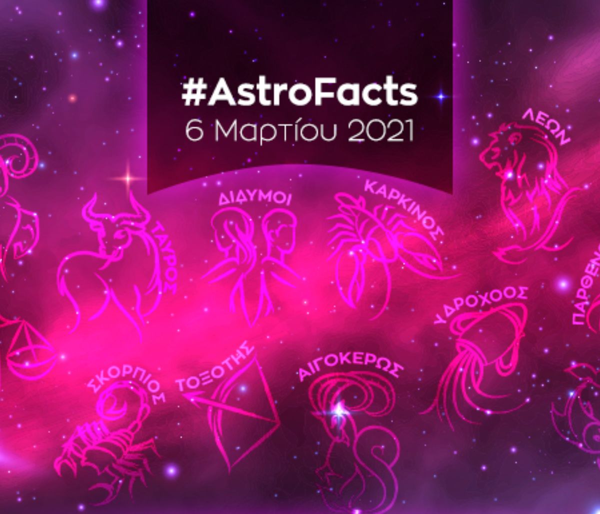 Η φράση - κλειδί του ζωδίου σου για σήμερα, 06/03