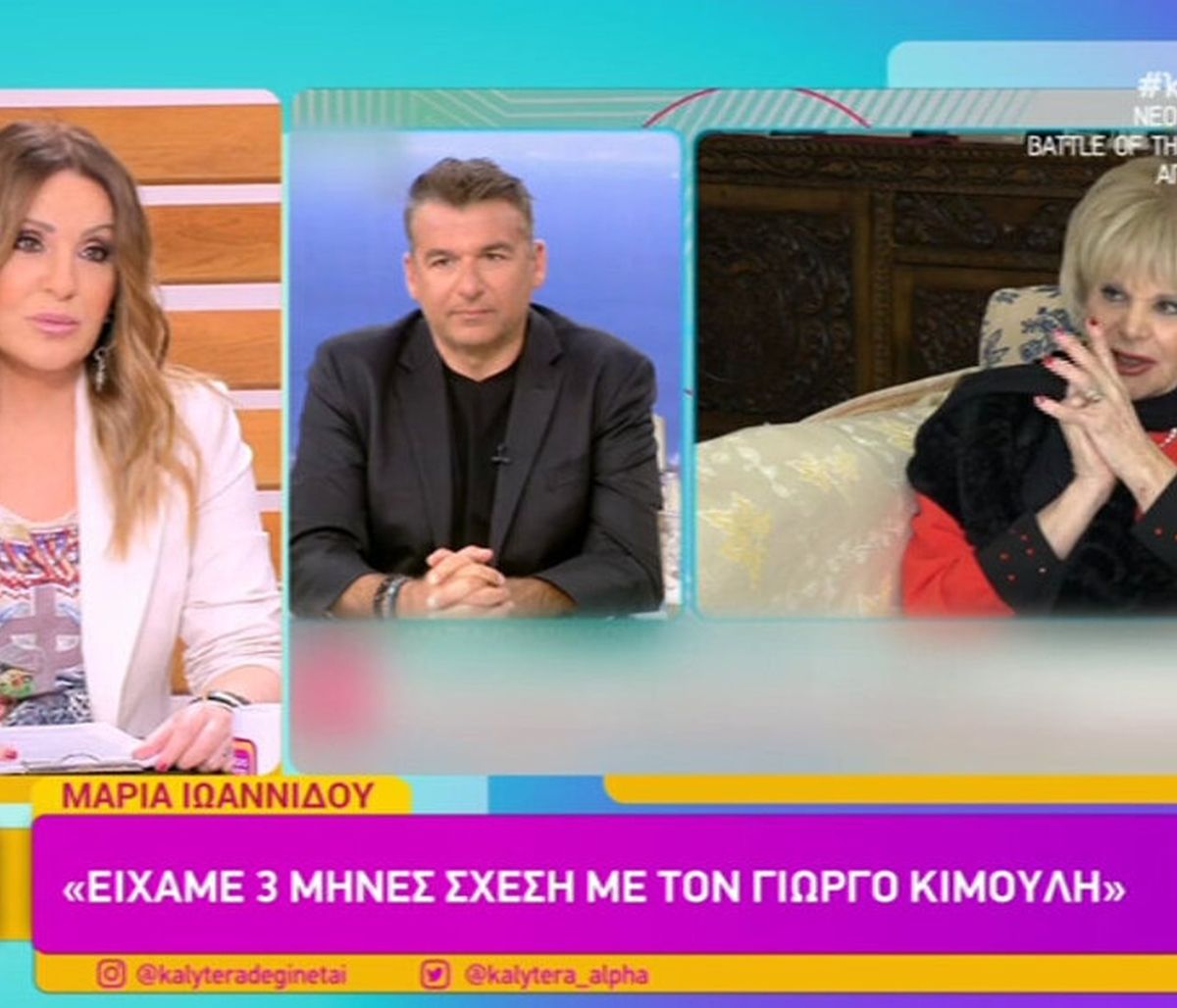 Γερμανού: Επική αντίδραση για τη σχέση Ιωαννίδου-Κιμούλη: «Παντρεμένη ήταν τότε με τον πατέρα μου»