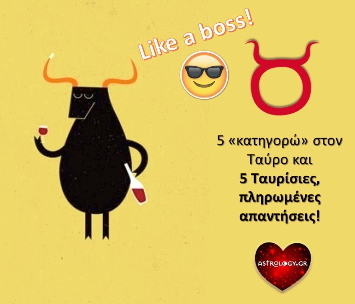 Πώς απαντάει ο Ταύρος όταν δέχεται κατηγορίες;