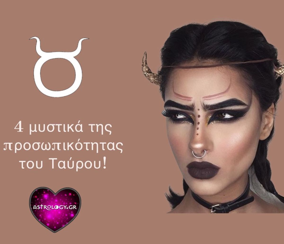 Αυτά είναι 4 από τα μυστικά της προσωπικότητας του Ταύρου!