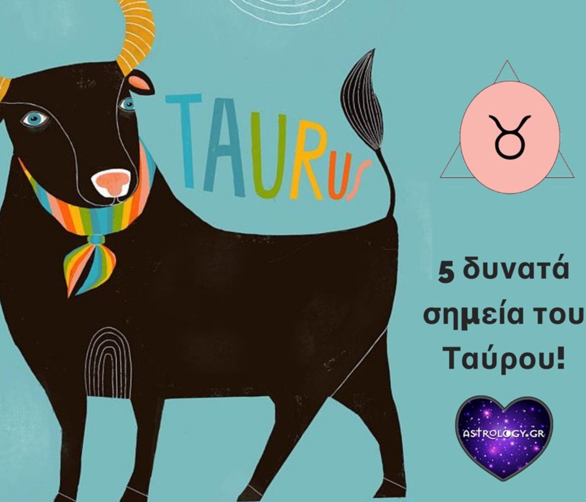 Τα δυνατά σημεία του Ταύρου