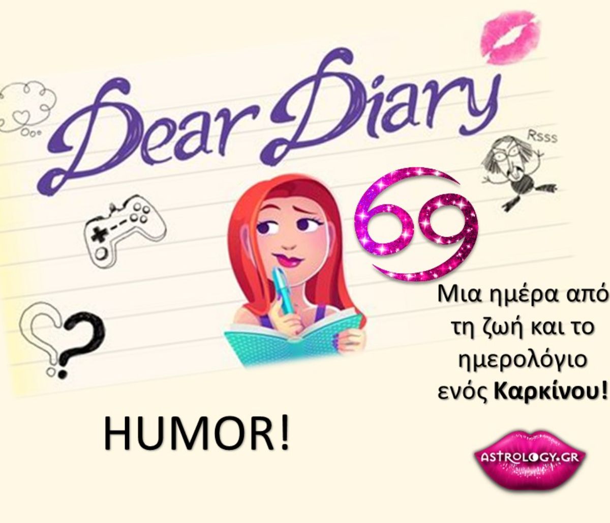 Μια ημέρα από το ημερολόγιο ενός Καρκίνου!