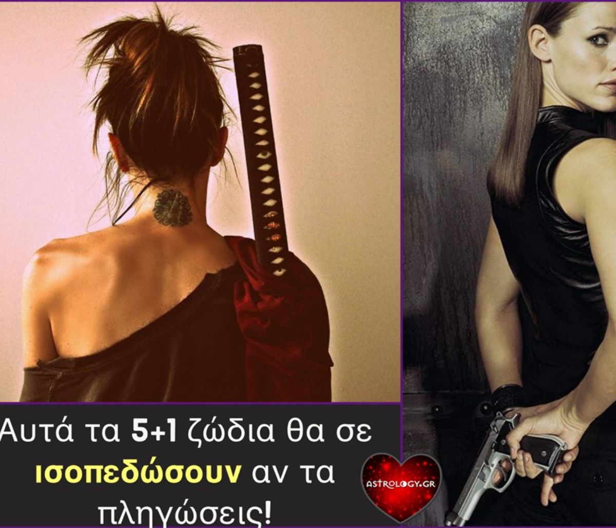 Τα ζώδια που αν τα πληγώσεις, θα σε ισοπεδώσουν!