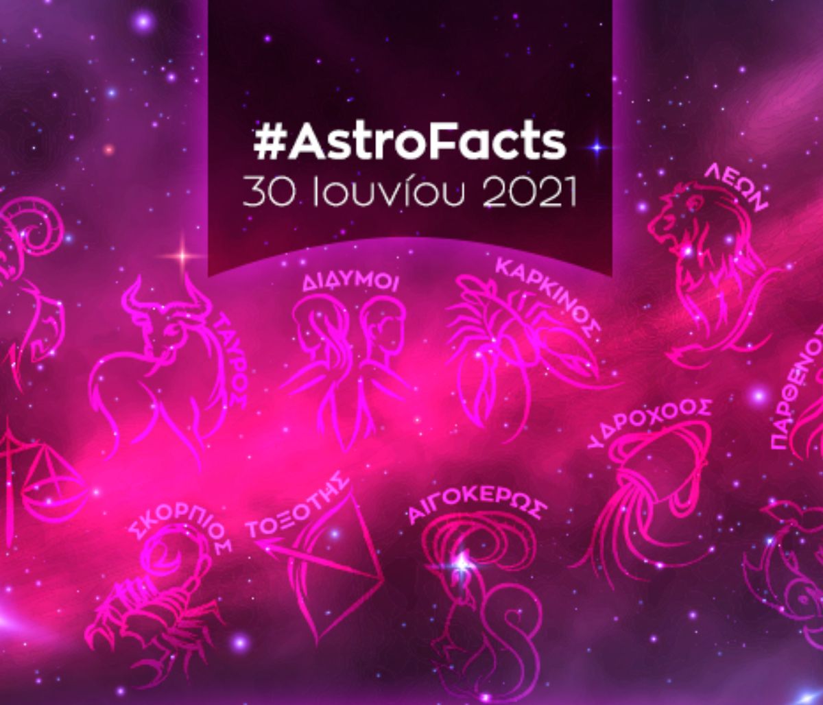 Η φράση - κλειδί του ζωδίου σου για σήμερα, 30/06/21