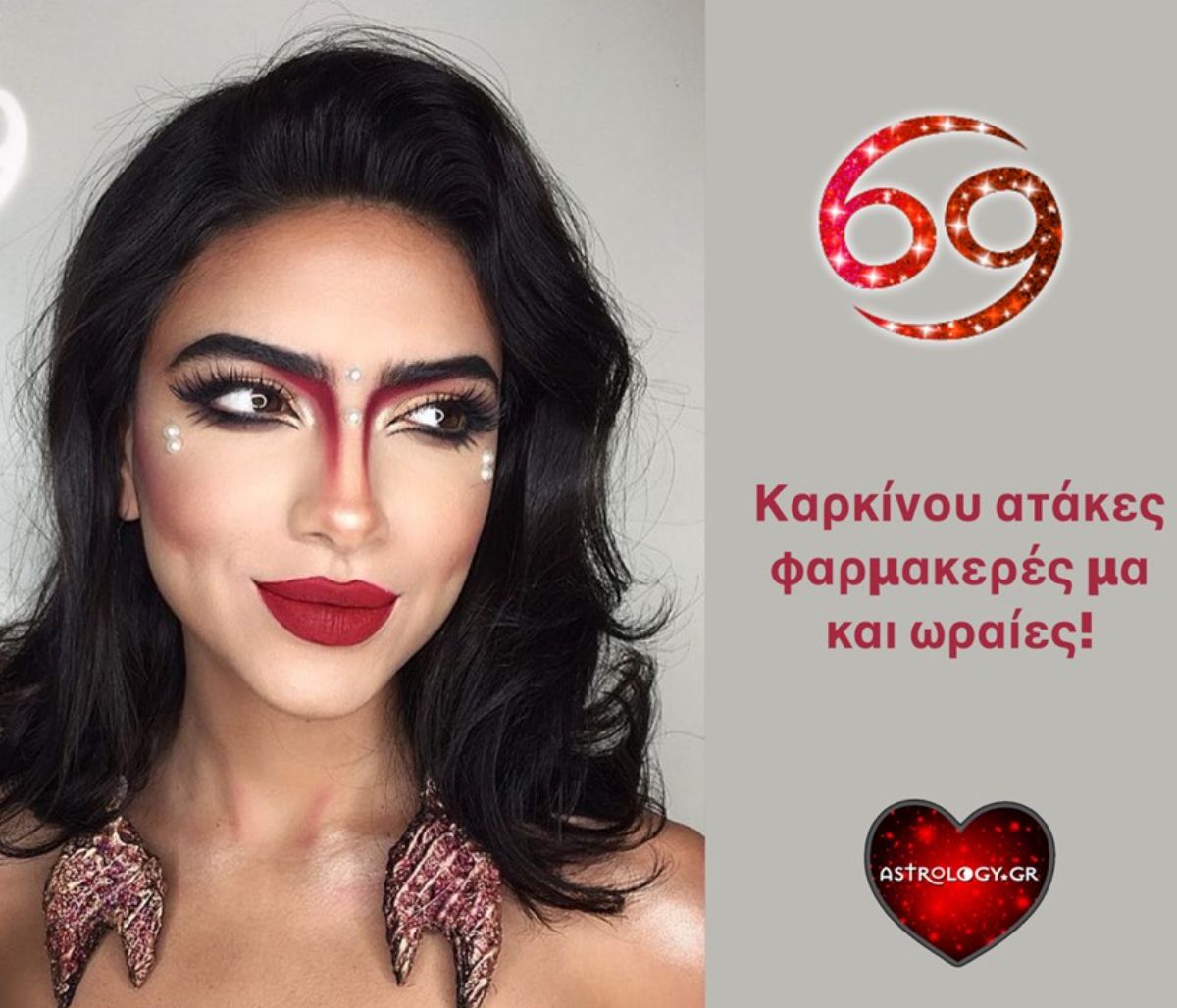 Μάθε πώς σκέφτεται ο Καρκίνος μέσα από μερικές «φαρμακερές» ατάκες του