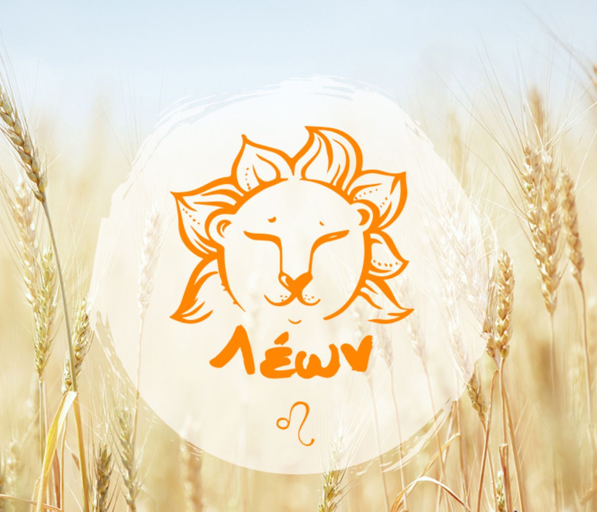 Μηνιαίες Προβλέψεις από 22/07 έως 23/08: Ζήτω που καήκαμε!