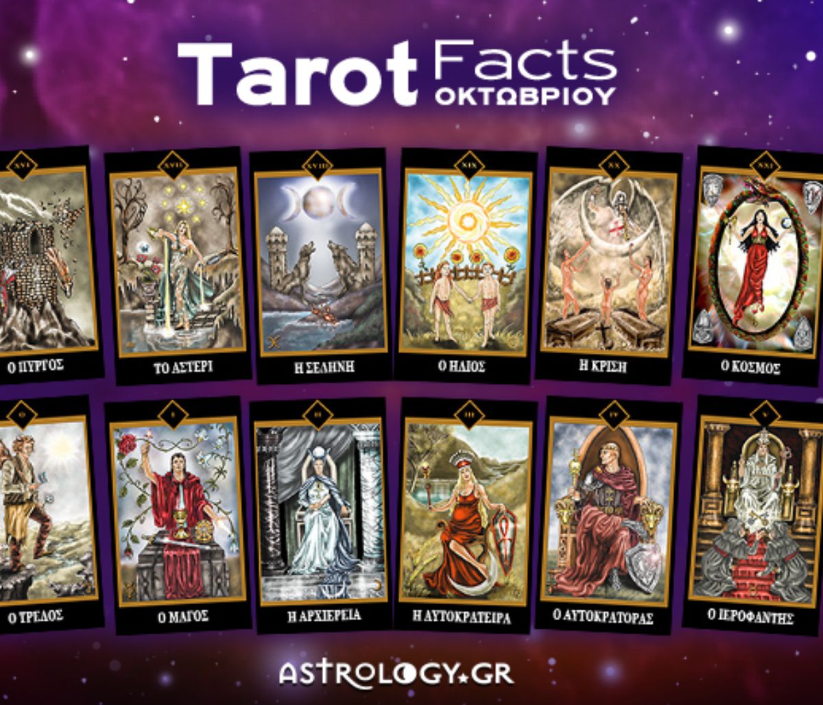 Η αποκαλυπτική κάρτα Ταρώ Οκτωβρίου για το ζώδιό σου