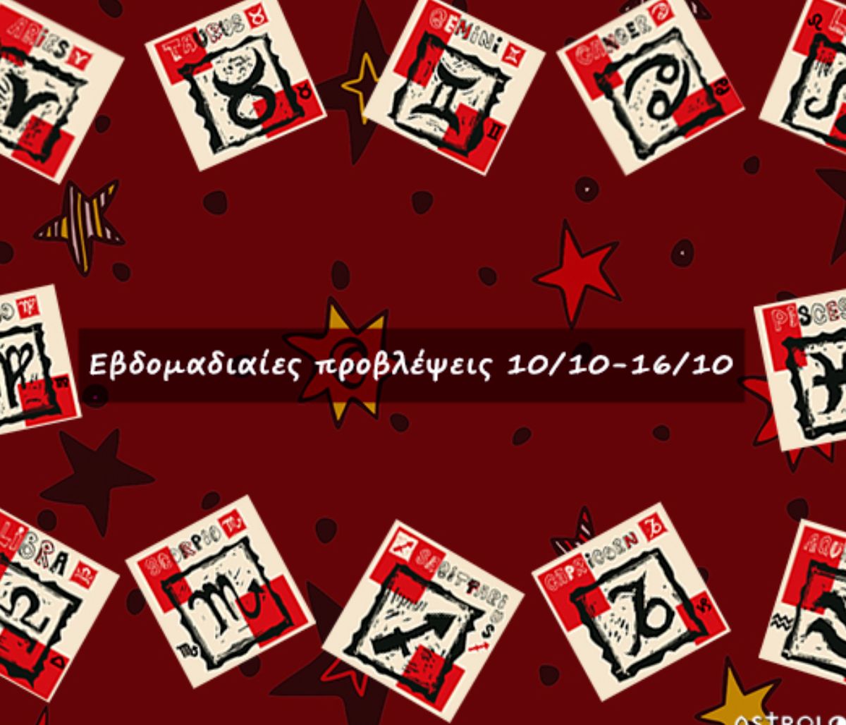 #Your Weekly Horoscope: Εβδομαδιαίες Προβλέψεις από 10/10/21 έως 16/10/21