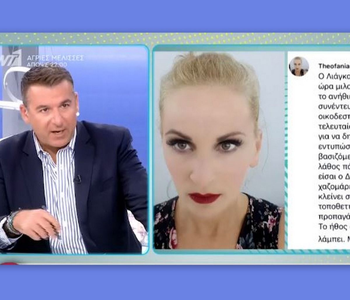 Εκτός εαυτού ο Λιάγκας με Παπαθωμά και Πετράκο: «Έλεος πια! Λίγο τσίπα...»  (Video)