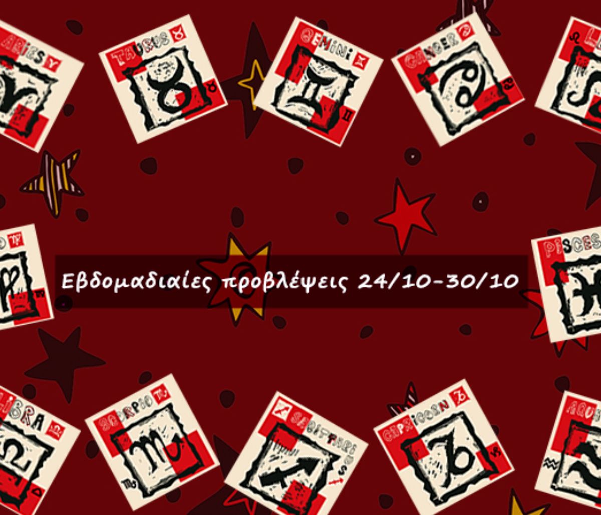 #Your Weekly Horoscope: Εβδομαδιαίες Προβλέψεις από 24/10/21 έως 30/10/21
