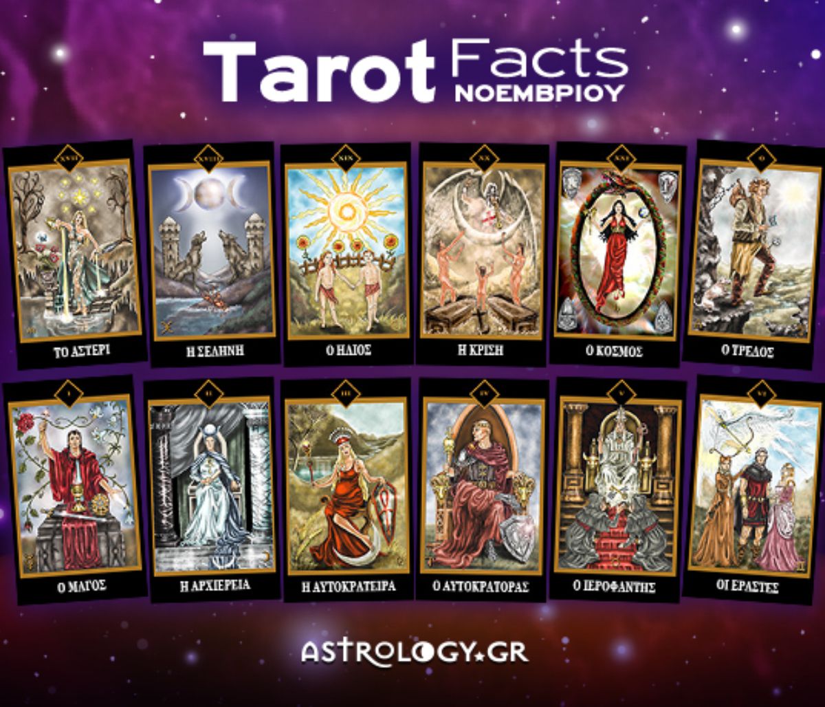 Η αποκαλυπτική κάρτα Ταρώ Νοεμβρίου για το ζώδιό σου
