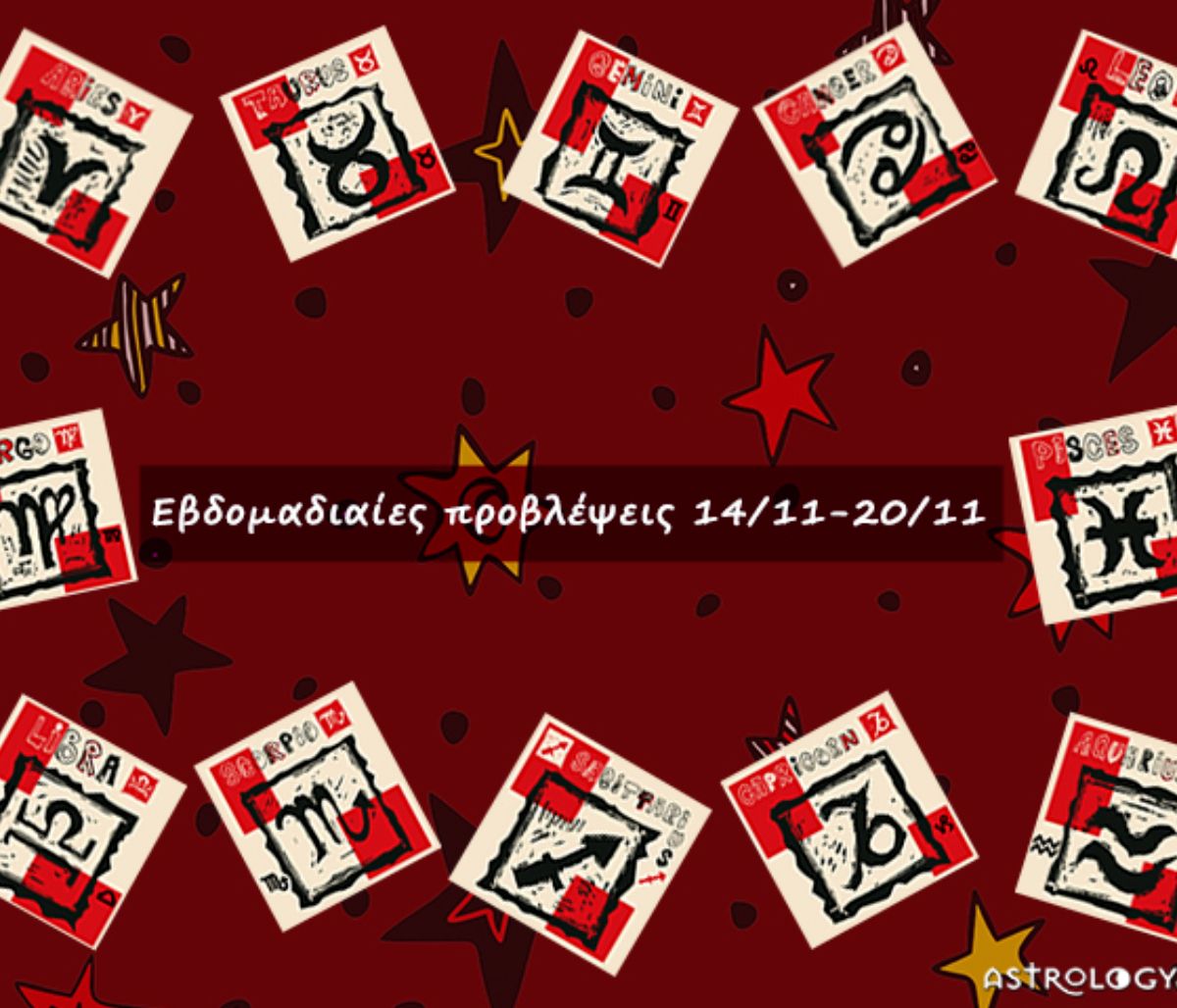 #Your Weekly Horoscope: Εβδομαδιαίες Προβλέψεις από 14/11/21 έως 20/11/21