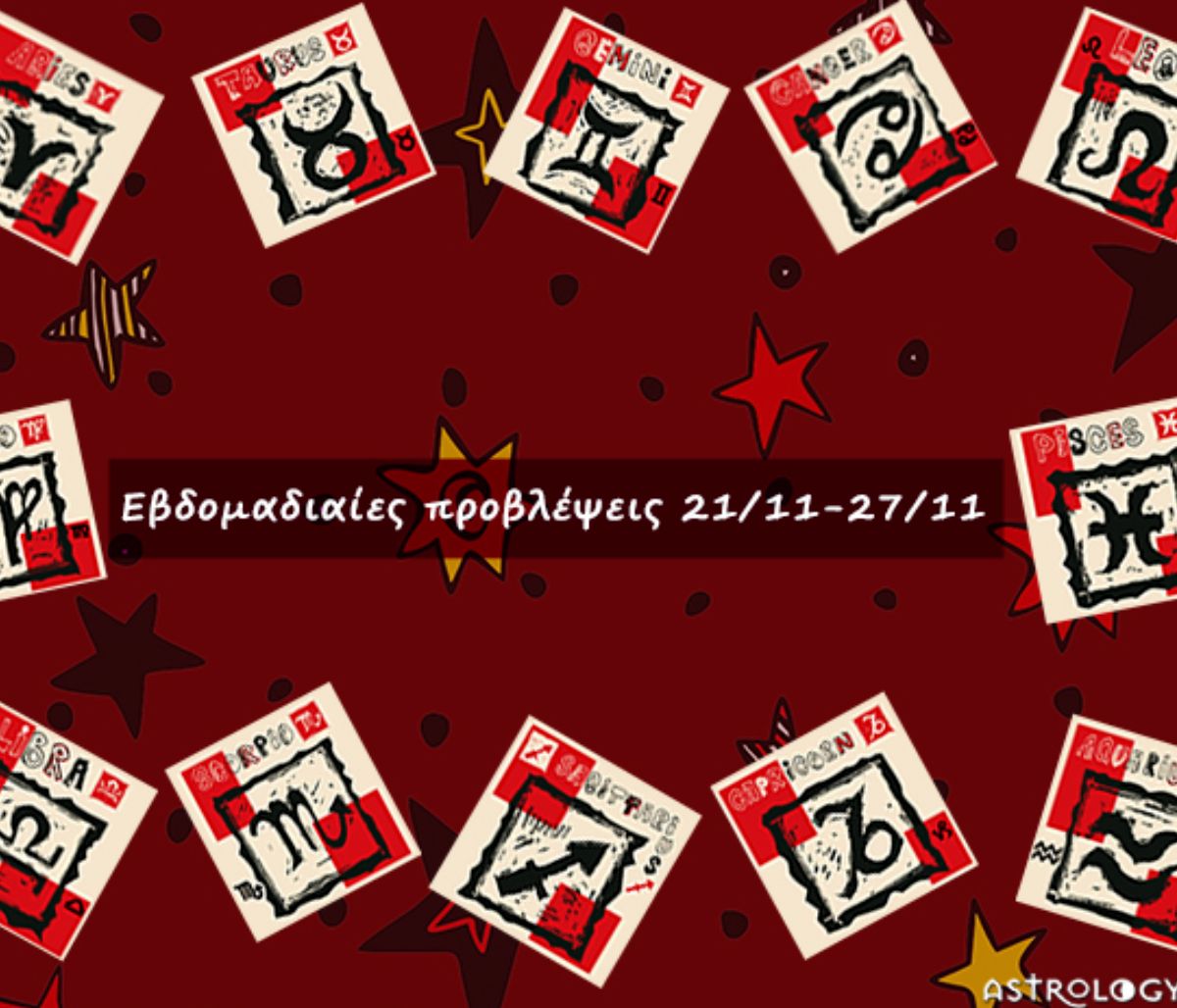 #Your Weekly Horoscope: Εβδομαδιαίες Προβλέψεις από 21/11/21 έως 27/11/21