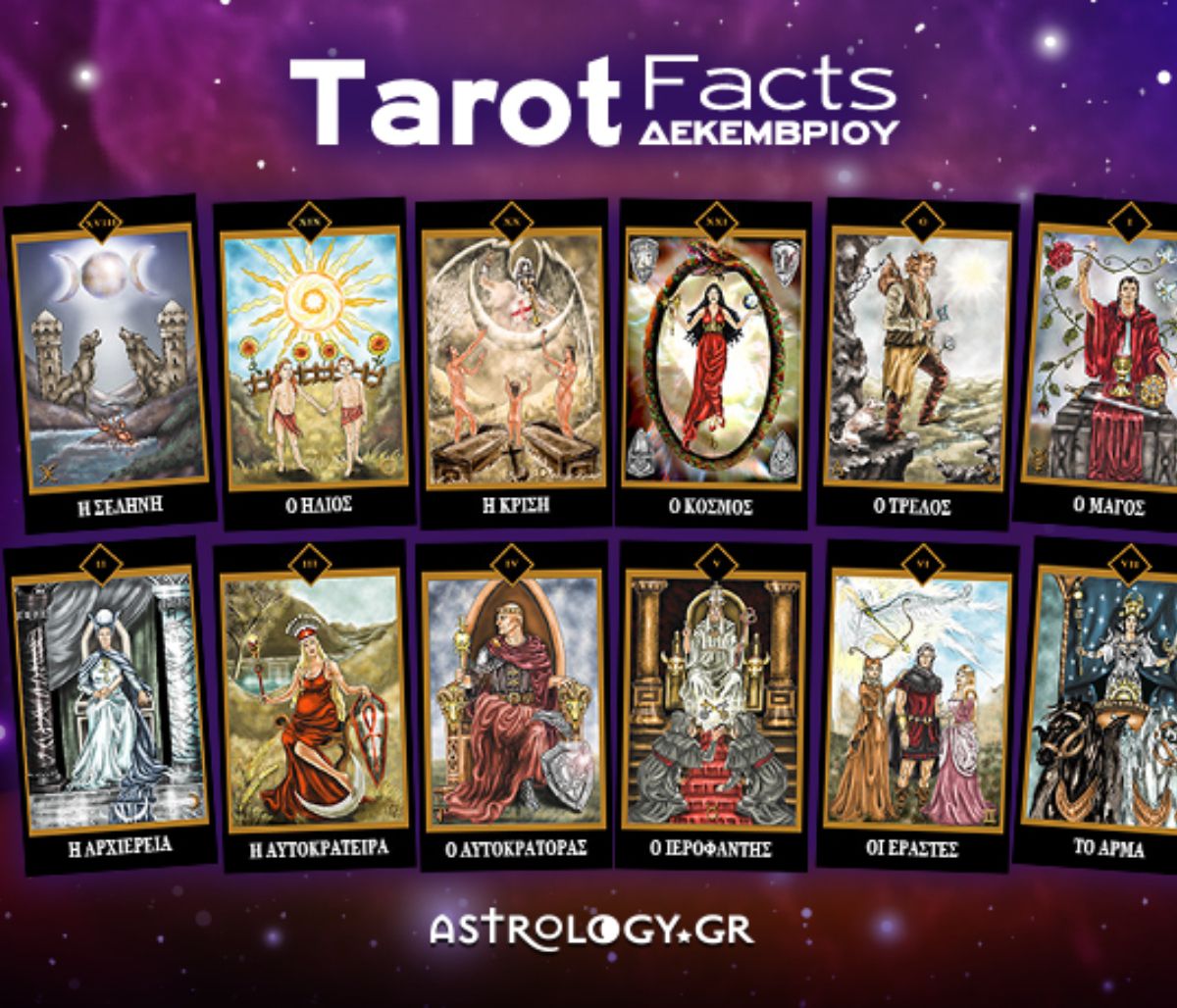 Η αποκαλυπτική κάρτα Ταρώ Δεκεμβρίου για το ζώδιό σου
