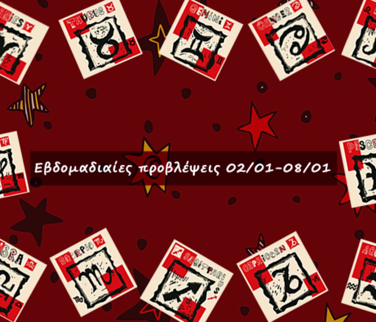 #Your Weekly Horoscope: Εβδομαδιαίες Προβλέψεις από 02/01/22 έως 08/01/22