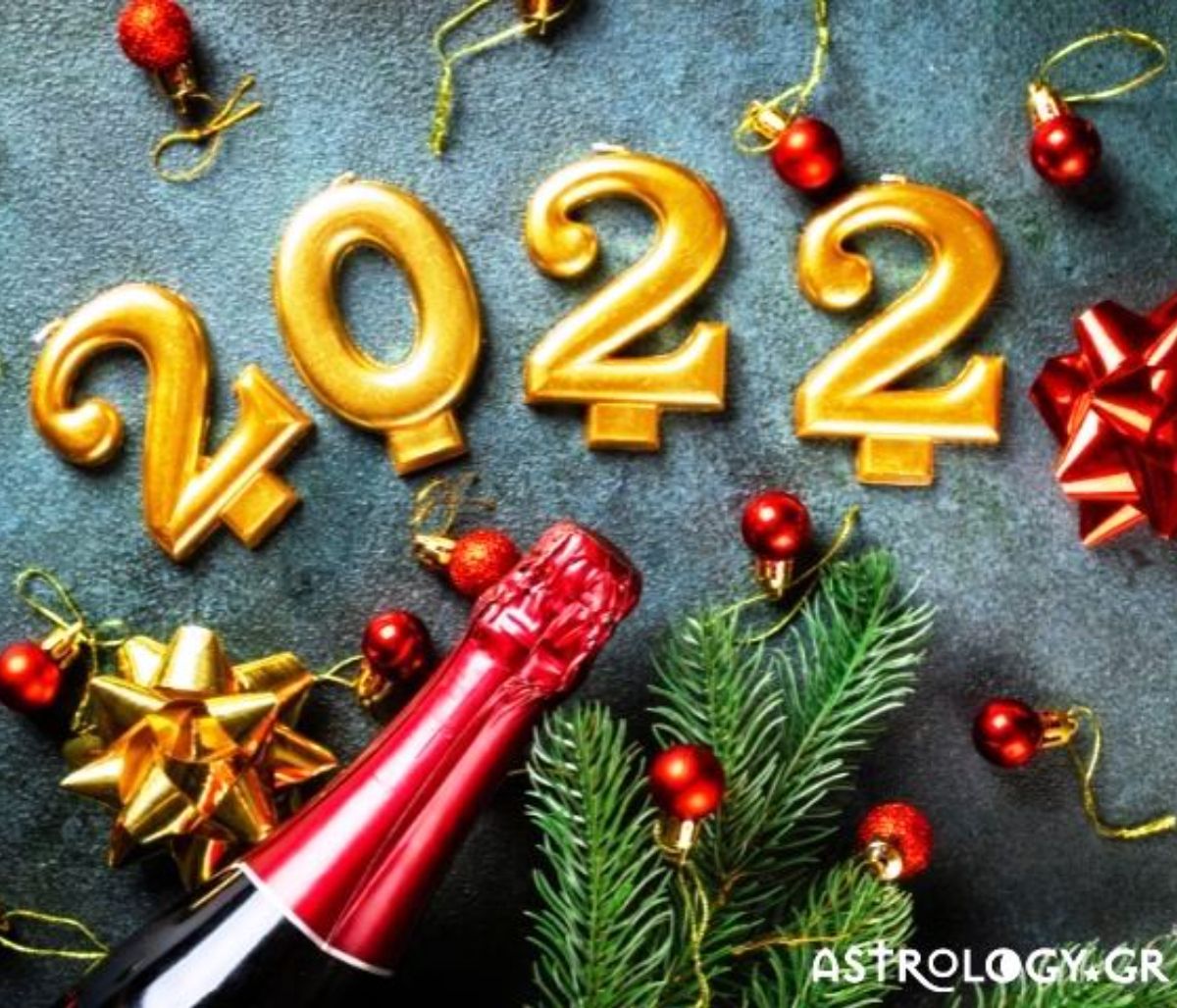 Τα 12 ζώδια υποδέχονται το 2022