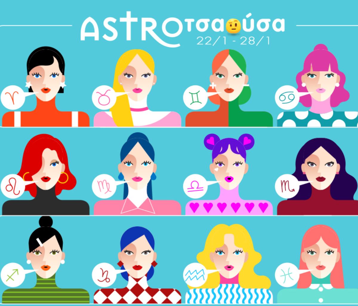 AstroΤσαούσα 22/01 - 28/01: «Έλα να δεις και κάτσε να ακούσεις»