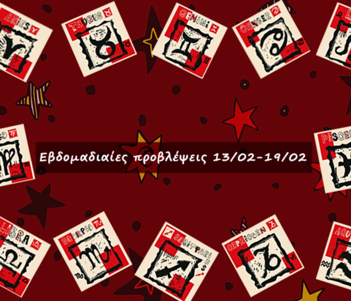 #Your Weekly Horoscope: Εβδομαδιαίες Προβλέψεις από 13/02/22 έως 19/02/22