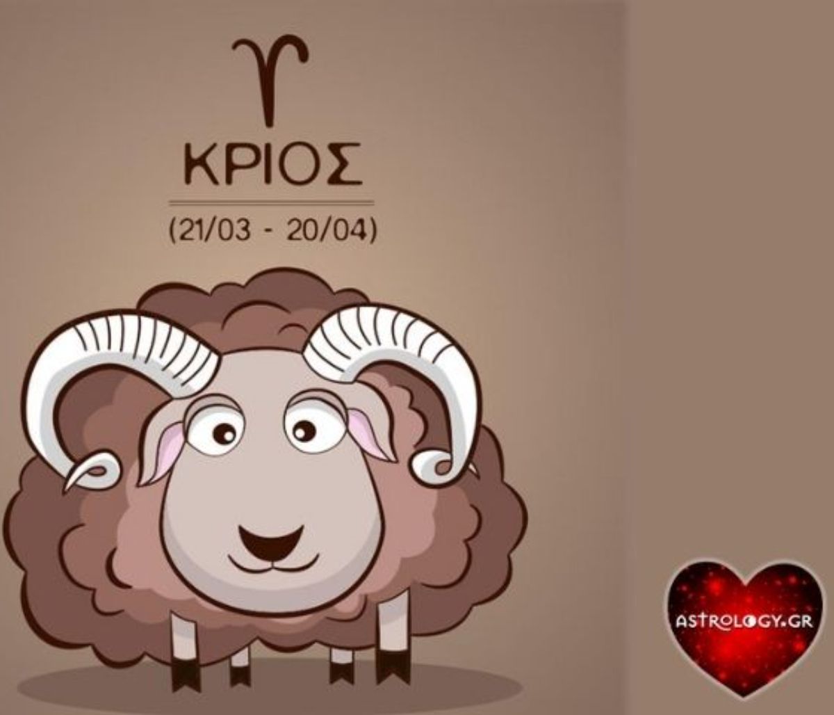 5 πράγματα που δεν μπορεί να κάνει ένας γνήσιος Κριός