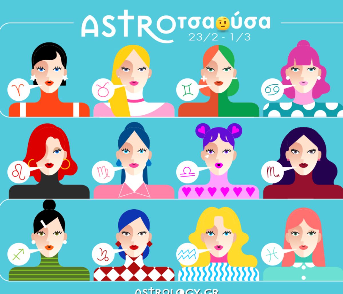 AstroΤσαούσα 23/02 - 01/03: Ερωτευμένος Σαίξπηρ